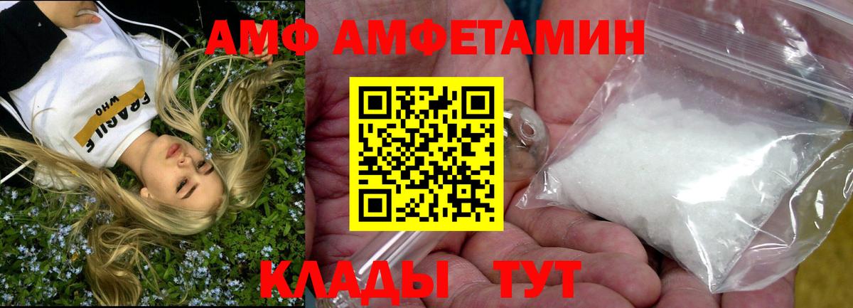 Южно-Сахалинск  АМФЕТАМИН 98%  Вход с VPN 