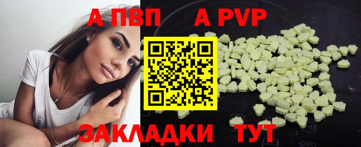 Alpha-PVP Crystall  Alpha PVP СК  Южно-Сахалинск  A PVP мука  Вход с VPN 