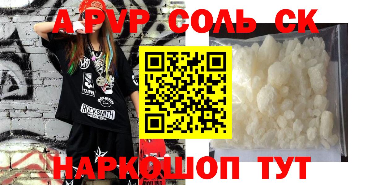 А ПВП крисы CK Южно-Сахалинск