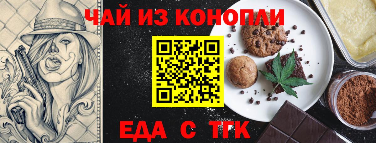 Canna-Cookies марихуана Южно-Сахалинск