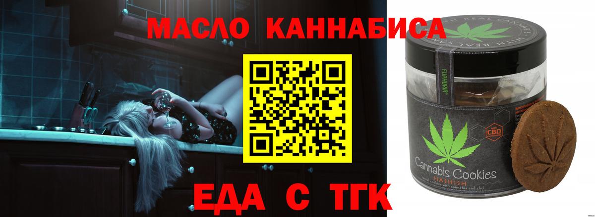 Печенье с ТГК конопля  Вход с VPN  Южно-Сахалинск 