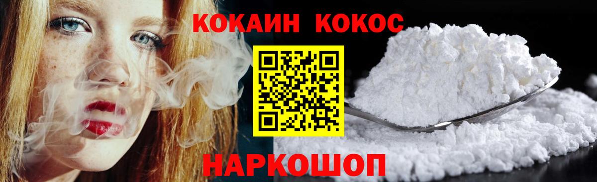 COCAIN Перу Южно-Сахалинск