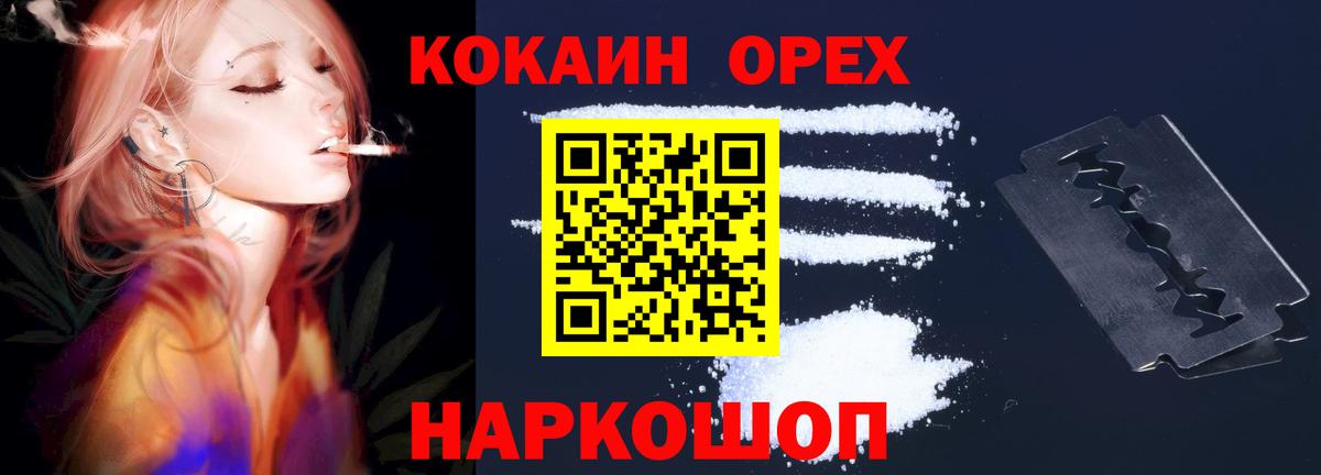Южно-Сахалинск  КОКАИН Перу  КОКАИН 97%  закладка  Вход с VPN 