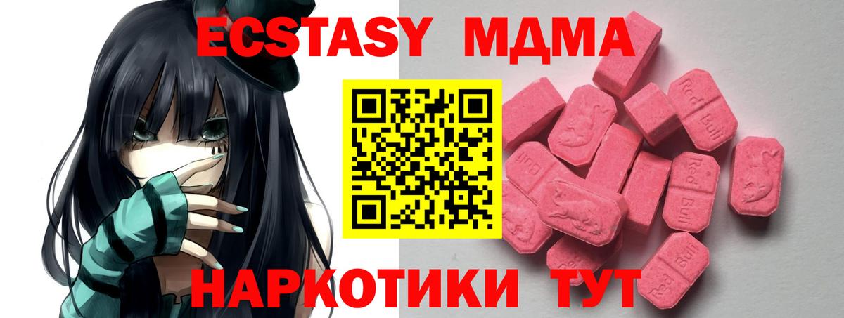 ЭКСТАЗИ VHQ  Вход с VPN  ЭКСТАЗИ 99%  Южно-Сахалинск 