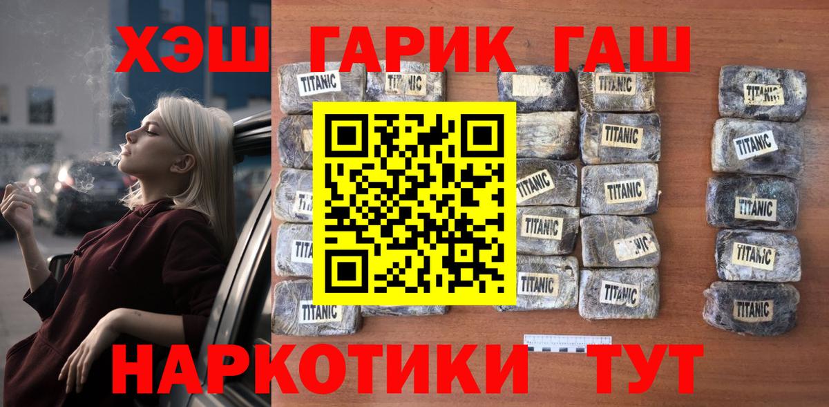 Гашиш AMNESIA HAZE  Гашиш Изолятор  дарнет шоп  Южно-Сахалинск  Вход с VPN 
