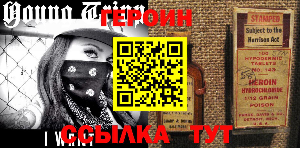 Героин Афган  Вход с VPN  Южно-Сахалинск 
