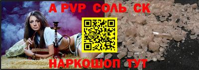 а пвп мука Краснознаменск