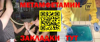 первитин Конаково