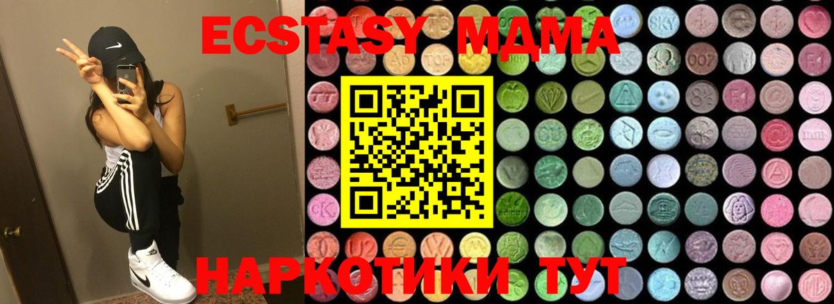 МДМА молли  Вход с VPN  MDMA  Южно-Сахалинск  МДМА кристаллы 
