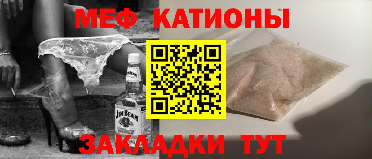 МЯУ-МЯУ  МЕФ  МЕФ мяу мяу  Южно-Сахалинск  МЯУ-МЯУ мяу мяу  Вход с VPN 