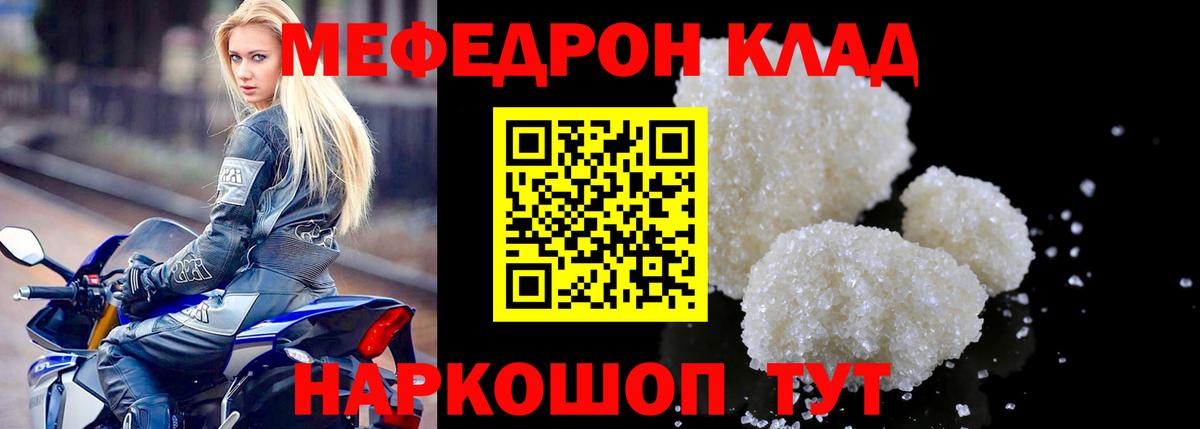 Меф мяу мяу кристаллы Южно-Сахалинск