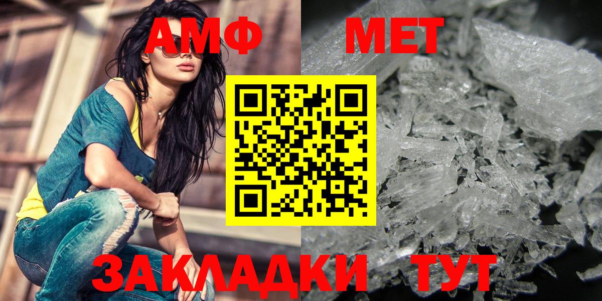МЕТАМФЕТАМИН мет  Вход с VPN  Южно-Сахалинск 