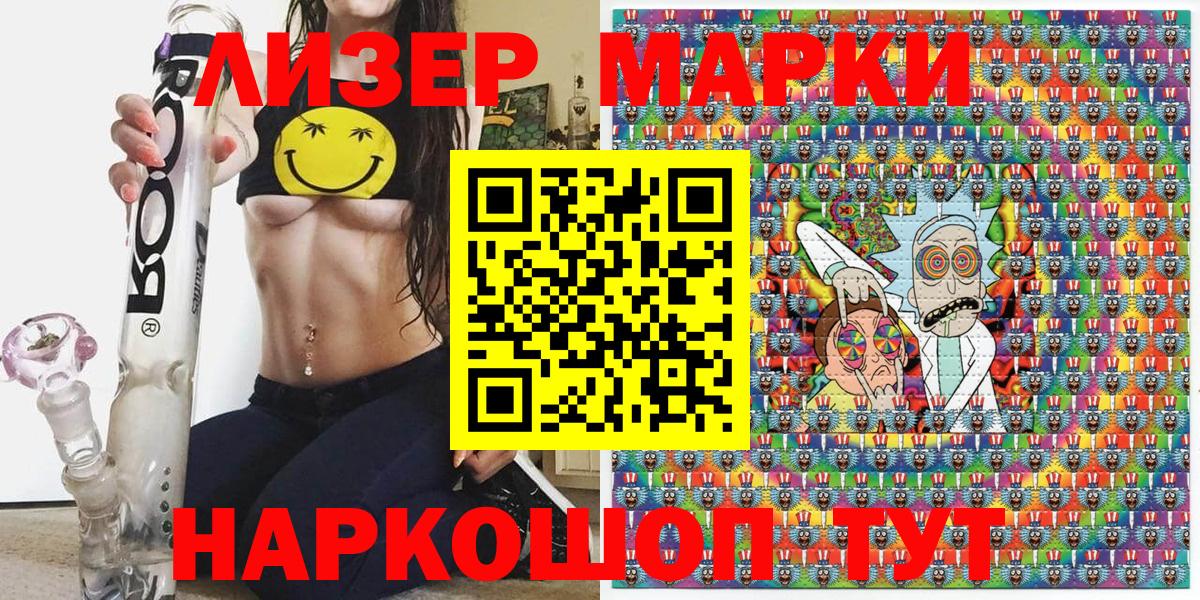 Южно-Сахалинск  Марки 25I-NBOMe 1500мкг  Вход с VPN 