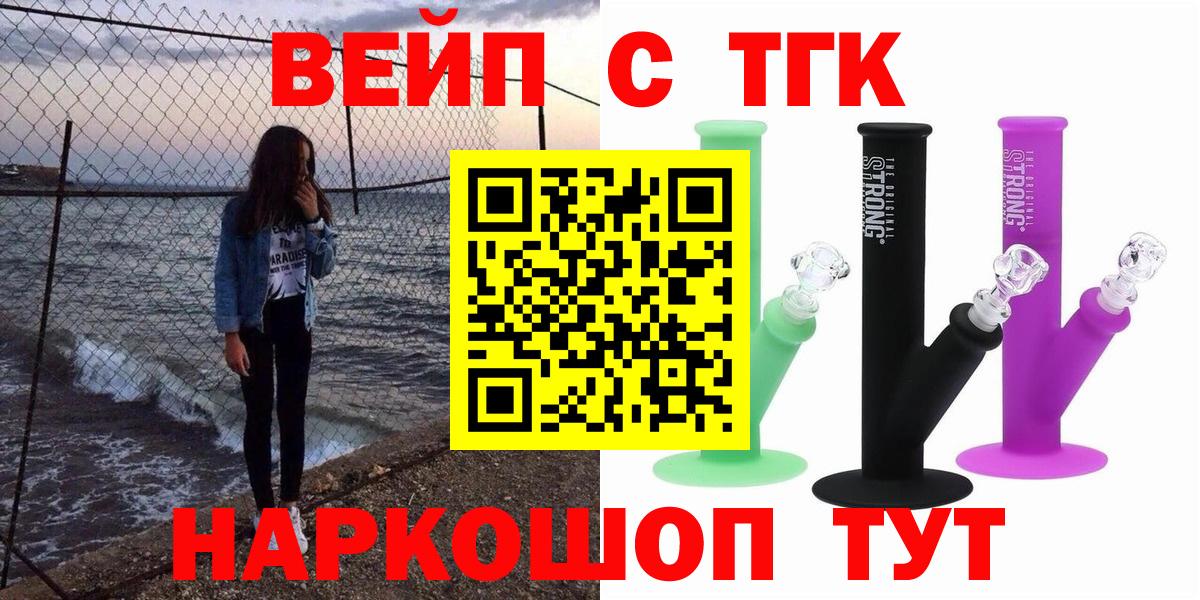 Дистиллят ТГК концентрат  Вход с VPN  Южно-Сахалинск 