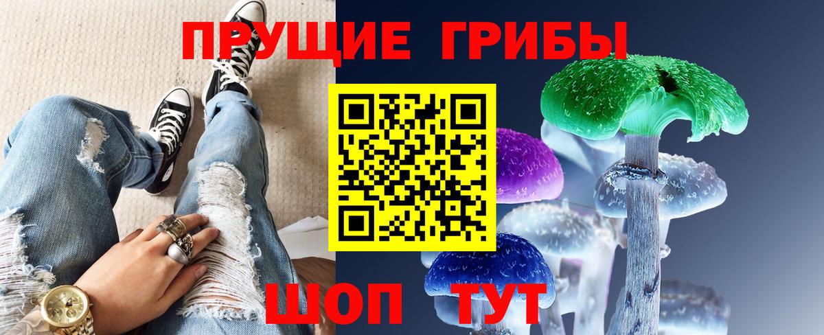 Псилоцибиновые грибы мухоморы Южно-Сахалинск