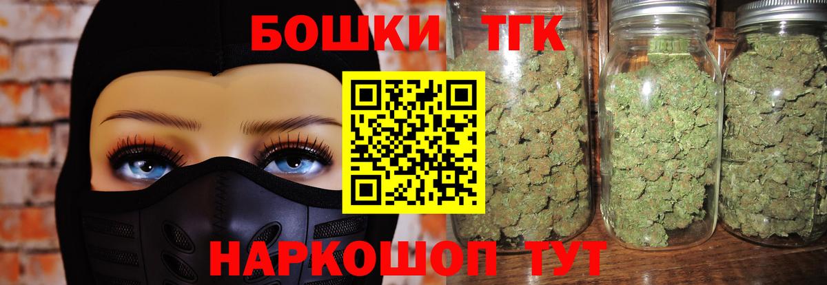 Южно-Сахалинск  МАРИХУАНА ГИДРОПОН  Вход с VPN  Бошки марихуана планчик  Бошки Шишки THC 21% 
